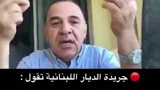 رد يوسف علاونة على جريدة لبنانية شتمت السعودية [upl. by Otrebliw976]