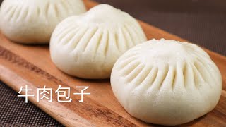 牛肉洋葱大包子  鲜嫩多汁关键在于调馅儿  个个皮薄馅儿大  Juicy Beef Onion Steamed Buns [upl. by Pitarys]