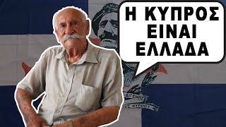 ΣΚΟΤΩΣΕ 50 ΤΟΥΡΚΟΥΣ 40 ΑΓΓΛΟΥΣ ΚΑΙ ΒΑΣΑΝΙΣΤΗΚΕ  Νεοπτόλεμος Λεφτής ΕΟΚΑ Κύπρος 19551974 [upl. by Krauss60]