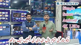 EcoStar led tv prices in Pakistan  EcoStar Simple Smart Android and 4K LEDs [upl. by Sharia]