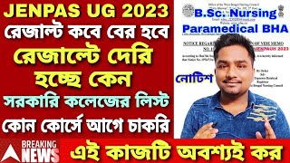 JENPAS UG 2023 Result date JENPAS UG 2023 Counselling JENPAS UG 2023 Cut off marksJENPAUH 2023 [upl. by Arramat]