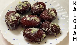 KALOJAM MISHTI RECIPE  গুঁড়া দুধের কালোজাম মিষ্টি  BANGLADESHI MISHTI RECIPE  KALOJAM MISTI [upl. by Nnylamme]