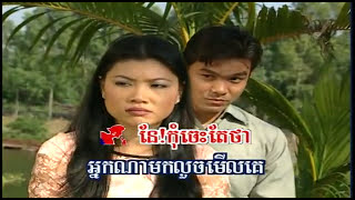 RaSmeyHangMeas Vol 122 Jor Louch Chet  ចោរលួចចិត្ត VanNet amp SreyNichmp4 [upl. by Arhna]