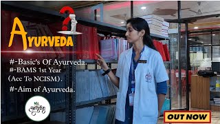 What Is AYURVEDA  आयुर्वेदा क्या है  BAMS FIRST YEAR SYLLABUS Acc To NCISM  Basics Of Ayurved [upl. by Eremahs]