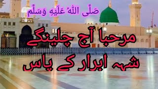 Marhaba Aaj Chalenge Shah e Abrar Ke Paas  مرحبا آج چلینگے شہہ ابرارکےپاس Faizan e Aqsa Naat [upl. by Neelloc]