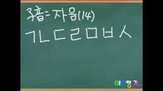 動画韓国語講座【ariranggil】韓国語講座1 子音と母音 韓国語達人になるためのステップ！楽しい動画韓国語講座 [upl. by Peck173]