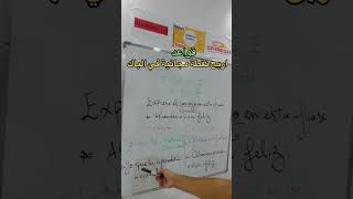 اكسبلور bac 1bac دويتو ebac esp motivation bachiller الفيزا تحفيز [upl. by Thay]