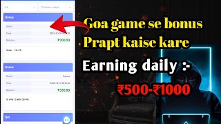 Goagames wining bonus  Goagames me bonus kaise prapt kare wining tricks colour production game [upl. by Anotal]