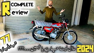 honda 125 new model 2024  Complete review  24 model Lena chaheay ya nai [upl. by Cinderella621]