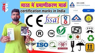 Deaf BIS CARE App mobile check certification marks in India [upl. by Hobey]