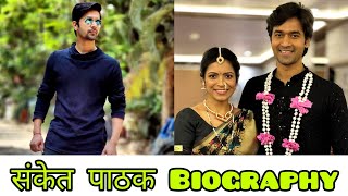 संकेत पाठक Biographyलग्नाची बेडी फेम राघव ची Real Life Marathisaaj7 [upl. by Illek420]