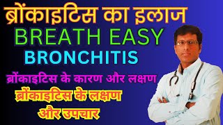 Top Homeopathic Remedies for Bronchitis Breathe Easier Naturally [upl. by Areivax]