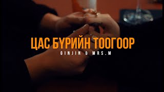 Ginjin amp Mrs M  Tsas Buriin Toogoor  Official Music Video [upl. by Nadabb]