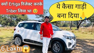 क्या सच में मज़बूत नहीं हैं 👎Renault Triber Ownership Review✌️Scorpio के बाद इसको लिया😀 [upl. by Aikemet]