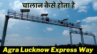 Automatic Challan kaise hota hai  Agra Lucknow Expressway par challan kaise hota hai [upl. by Tessie]