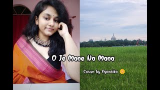 O Je Mane Na Mana  Rabindrasangeet Cover by Ayantika [upl. by Florence]