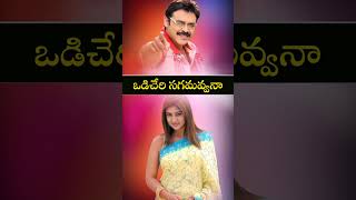 Thara Thaluku Thara Full Video Song  Lakshmi Video Songs  Venkatesh Nayantara Charmy [upl. by Sprage368]