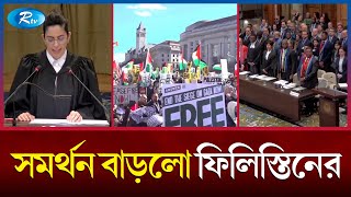 আন্তর্জাতিক আদালতে চাপে ইসরায়েল  Israel  International court  Rtv News [upl. by Euqinmod493]