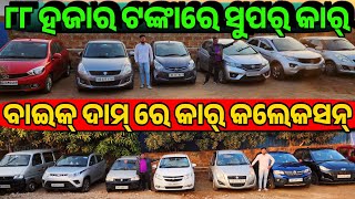 Only 88 thousand rupees second hand car Nexon Scorss i20 sale in Odisha from Gn Auto Deals [upl. by Asnarepse195]