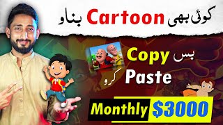 How to Make Free Cartoon Animation Videos  Cartoon Video Kaise Banaye [upl. by Nuawad885]