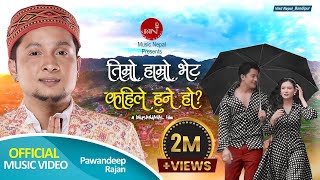 Timro Hamro Bhet  Pawandeep Rajan  Aakash amp Malika  Official Music Video 2022 [upl. by Pfeffer]