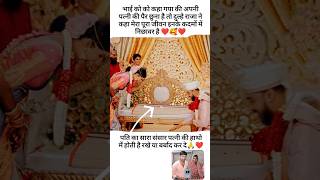 tumhe paake dilbar part5trendingshorts viralvideo positivevibe couplegoals mymarriage youtube [upl. by Montano]