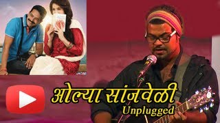 Marathi Song  Olya Saanjveli  Premachi Goshta Marathi Movie  Unplugged  Live Performance [upl. by Adnov]