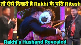 Bigg Boss 15 Rakhis Husband FIRST LOOK Rakhi Sawants Husband Ritesh REVEALED as BB15 WildCard [upl. by Ydnirb93]