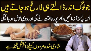 Kamzori Ka ilaj  Kamzori Khatam Karne Ka Tarika  Hikmat aur Health  Desi Health Tips [upl. by O'Mahony]