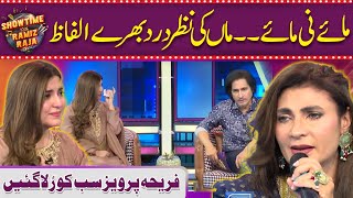 Maaye Ni MaayeFariha Pervez Sabko Rula Gain  Showtime With Ramiz Raja  EP 72 [upl. by Adeirf]