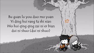 Lao Shu Ai Da Mi Lyric Video [upl. by Gilboa273]