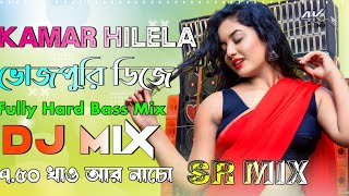 Kamar Hilela Ho Kamar Hilela Dj Remix  Fully Hard Bass Mix  Bhojpuri Hits Dj Songs 2024  SR Mix [upl. by Michella]