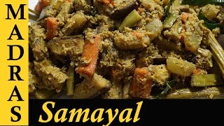 Avial Recipe in Tamil  Avial Recipe Kerala Style  Adai Avial recipe in Tamil [upl. by Corydon]