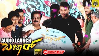 Challenging Star Darshan Released Bazaar New Kannada Movie Songs  Dhanveer Aditi  Darshan Latest [upl. by Lourie]