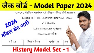 जैक मॉडल पेपर 2024  Jac Board Model Paper 2024  Class 12 History Model Paper 2024 [upl. by Lilahk392]