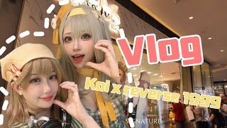 🇸🇬 Singapore Vlog  Koi x reverse 1999  Coser工作日常 [upl. by Cowles812]