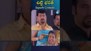 మాస్టర్ భరత్ Superb Comedy Scene ｜ Bharath Kamal Hasan Comedy Scene ｜ iDream Annamayya [upl. by Dermot126]