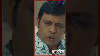 নদী শুকিয়ে গেলেও দাগ থেকে যায় mafia gangster [upl. by Jopa]