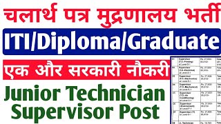 CNP ITIDiplomaGraduate Recruitment 2022 Supervisor JrTechnician Permanent Vacancy 2022itijobs [upl. by Eelorac]