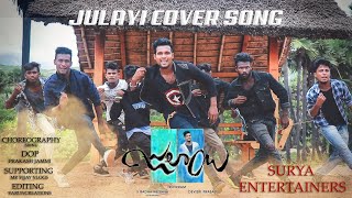 Julayi cover song  Julayi movie  Surya tarak  Varuncreations [upl. by Annor815]