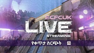 E C F C UK  LIVE  Sunday Service  December 010 2023 [upl. by Ticon]