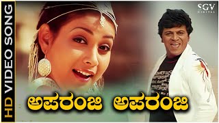 Aparanji Aparanji  HD Video Song  Thayiya Madilu  Shivarajkumar  Rakshitha  Shankar Mahadevan [upl. by Bridwell]