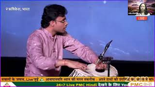 Rishikesh Maha Dhyan Kumbh live Music Meditation with Pari Patri madam [upl. by Tattan]