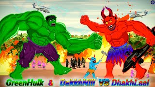 GreenHulk DhakNill amp Army VS DhakLaal  ডাকনিল রাক্ষস বনাম ডাকলাল রাক্ষস  BD Cartoon Animation [upl. by Lectra634]