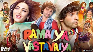 Ramaiya Vastavaiya Full Movie HD  Girish Kumar  Shruti Haasan  Review amp Explain HD [upl. by Adaner]