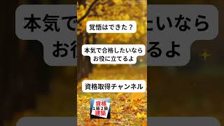 【資格取得】 一級土木施工管理技士二次検定突破のためのすき間時間を有効活用したアウトプット重視の学習方法 [upl. by Naerb]