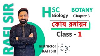 HSC BOTANY chapter 03 লেকচার০১ by RAFI SIR [upl. by Sarge]