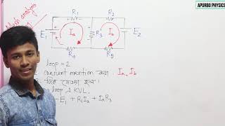 321 চল তড়িৎ Mesh analysis and circuit problem [upl. by Zobe]