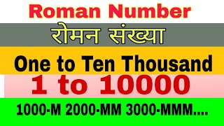 Roman Number 1 to 10000 what is Roman Number  Roman Number one to Ten Thousand  basic to advance [upl. by Bunde]