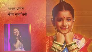 Swamini title song  Priyanka Barve  Nilesh Moharir [upl. by Rue961]